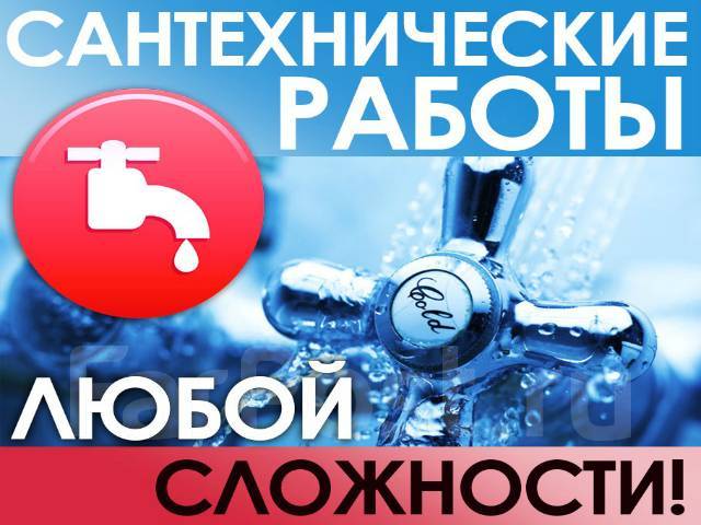 сантехника Кременчуг