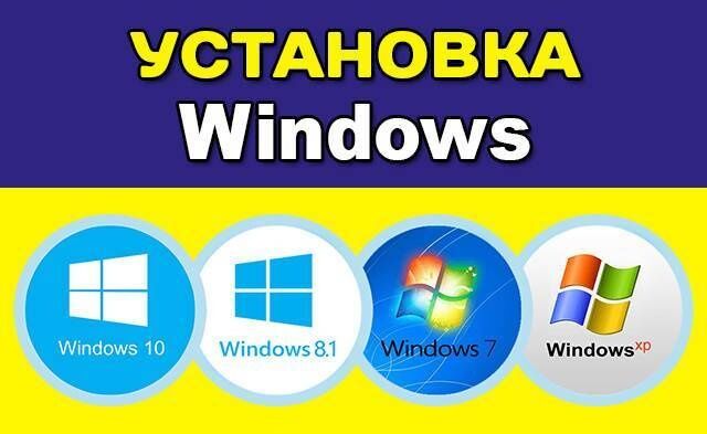 установка windows Кременчуг